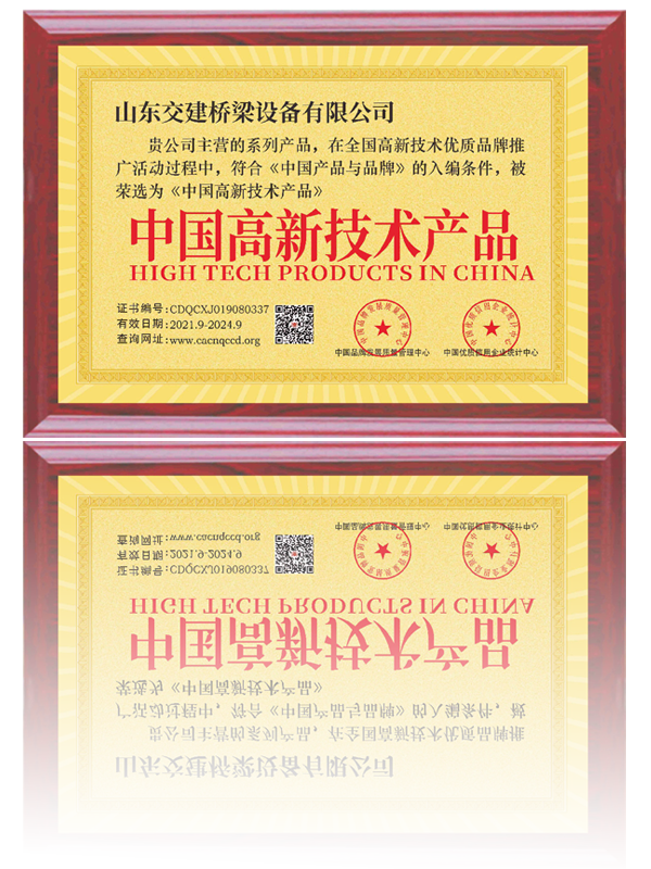 高新技術(shù)產(chǎn)品
